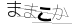 CAPTCHA